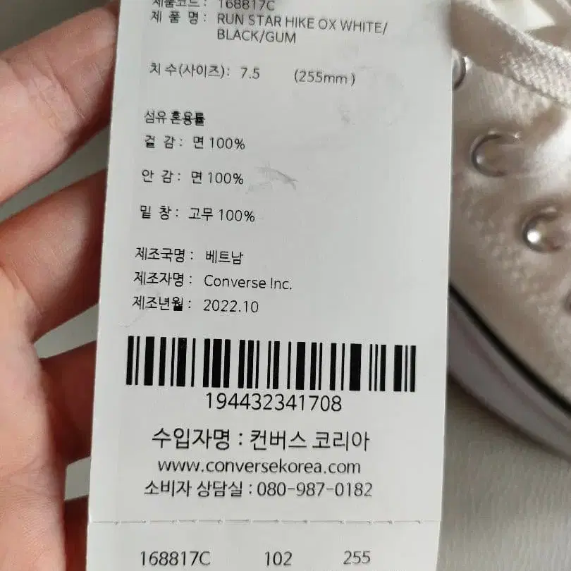 8번째 상품 이미지