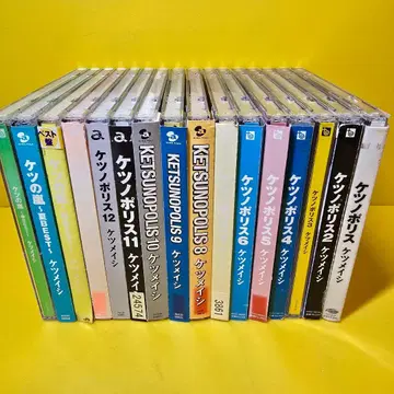 새상품 케이스 교환 완료 [케츠메이시] CD 16장 세트