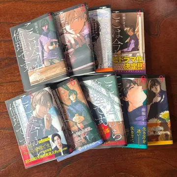 코코카는 지금부터 윤리입니다 1~9권