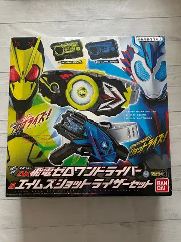 DX 히덴 제로원 드라이버 & 에임즈 샷 라이저 세트