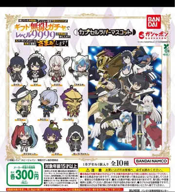 BANDAI 캡슐 무한 가챠로 레벨 9999 라이트 아오유키 리