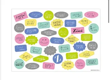 Zessei 직필 로고 스티커 스티커