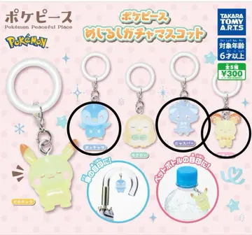 포켓피스 메지루시 가챠 마스코트 팽도리 니아스퍼 피츄