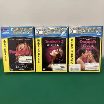 (11-57) 에마니엘 부인 시리즈 3작품 세트 미개봉 새상품