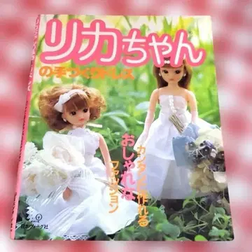 리카짱의 핸드메이드 드레스: 간단하게 만드는 멋진 패션