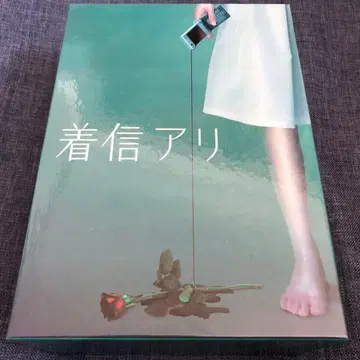 착신아리 [ 5장 세트 ] DVD-BOX