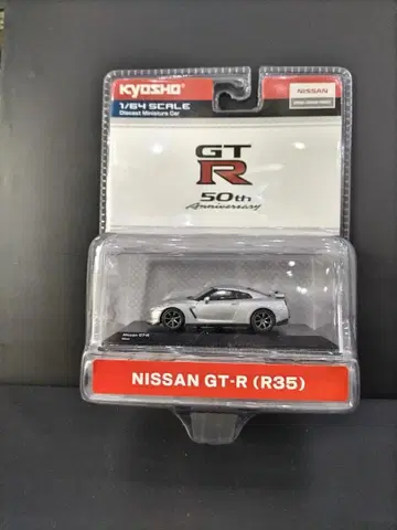KYOSHO 닛산 GT-R (R35) 50주년 기념