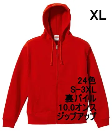 후드티 집업 10온스 파일 안감 면 무지 스테디셀러 XL 레드