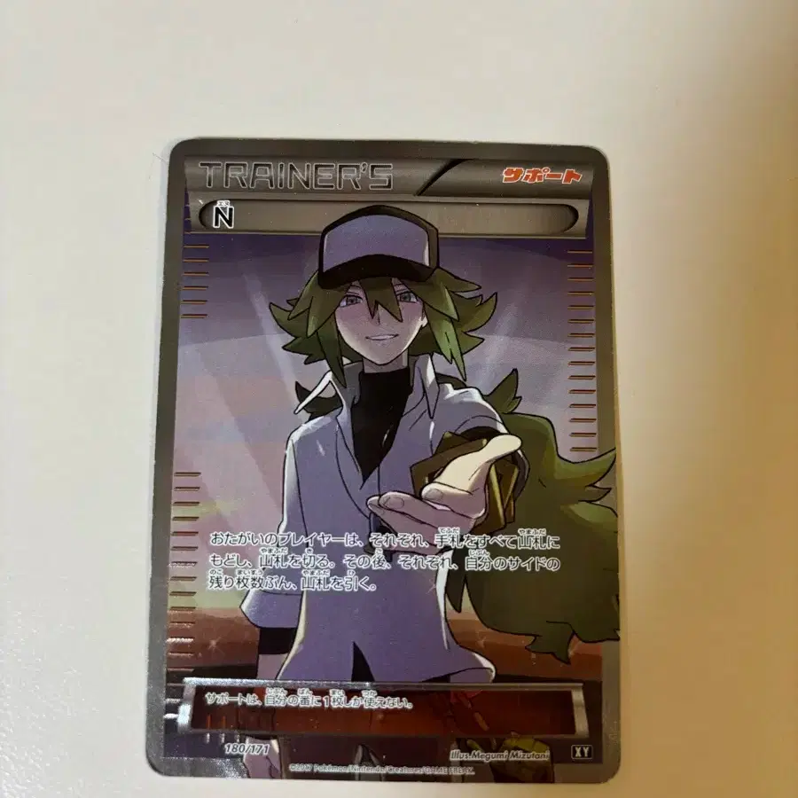 Pokémon Card N SR THE BEST OF XY 180/171 #포켓몬카드,#포켓 Pokémon Card N SR THE BEST OF XY 180/171 #포켓몬카드,#포켓