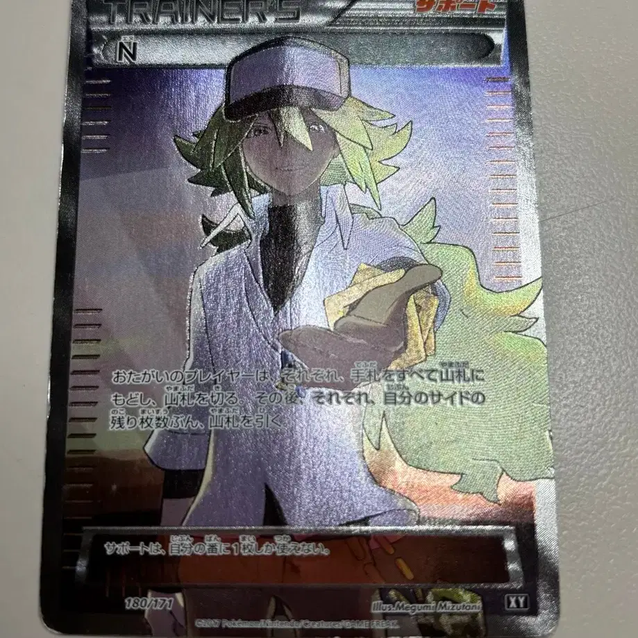N sr xy POKÉMON | 포켓몬스터 Pokémon Card N SR THE BEST OF XY 180/