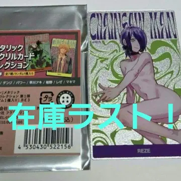 레제 메탈릭 아크릴 카드 컬렉션 체인소 맨 원작 영화 극장판