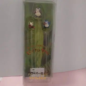 이웃집 토토로 가드닝 피크 세트