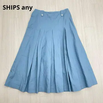 SHIPS any 코튼 데님 플리츠 플레어 스커트