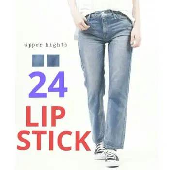 [ 새상품급 ] 어퍼 하이츠 립스틱 24인치 188245 블루