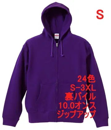 후드티 집업 10온스 파일 안감 면 무지 스테디셀러 S 퍼플