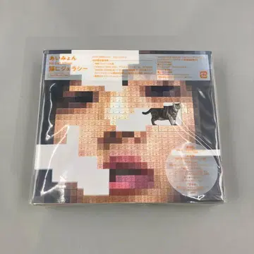아이묭 / 고양이에게 질투 / 최초 한정 Blu-ray반