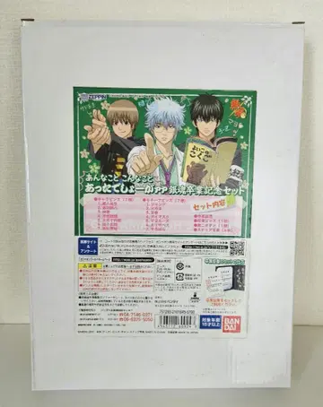 은혼 그런 일 저런 일 있었잖아요 은혼 졸업 기념 세트