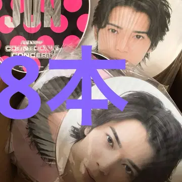 아라시 마츠모토 준 점보 부채 8개