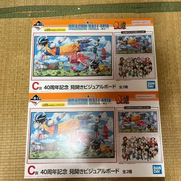 드래곤볼 제일복권 40th C상 전 2종 컴플리트 세트