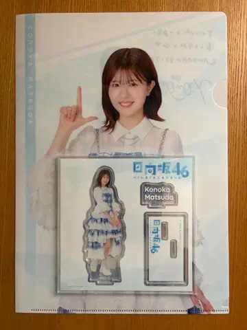 히나타자카46 로손 복권 마츠다 코노카 클리어 파일 아크릴 스탠드 세트