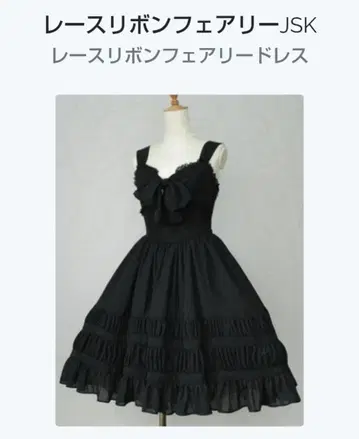 빅토리아 메이든 쉬폰 리본 페어리