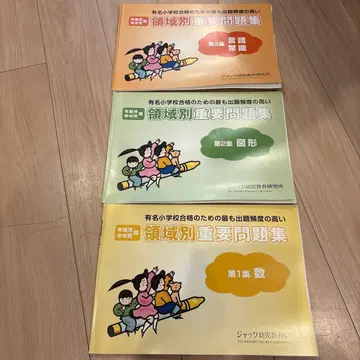 영역별 중요 문제집 3권 세트 잭