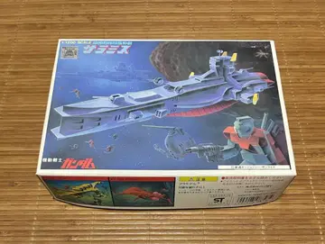 반다이 1/1200 지구 연방군 순양함 사라미스 건담 프라모델 구 키트