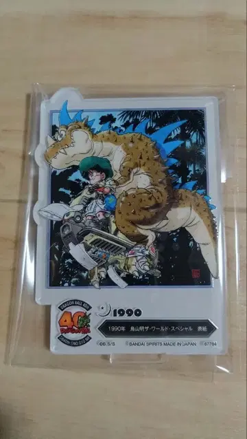 제일복권 DRAGON BALL 40th ~그 제~ F상 3