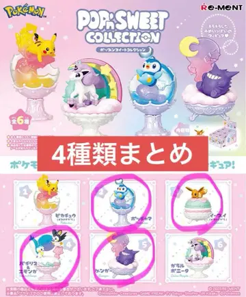 포켓몬 팝 스위트 컬렉션 4개 묶음 판매