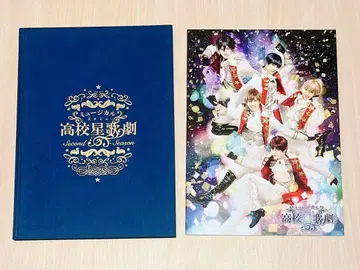 스타뮤뮤 팜플렛