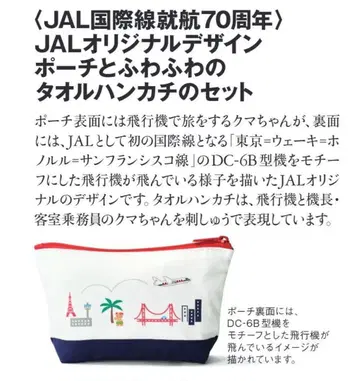 familiar JAL 오리지널 디자인 파우치