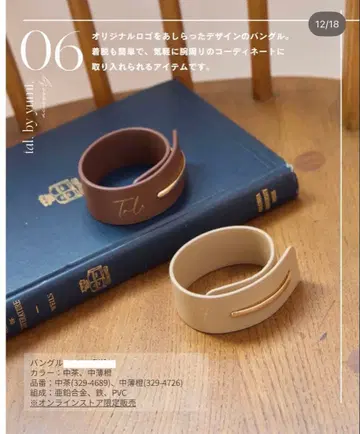 [새상품] 시마무라 yumi. 액세서리 뱅글 2세트