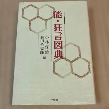 능 쿄겐도전 고전 예능