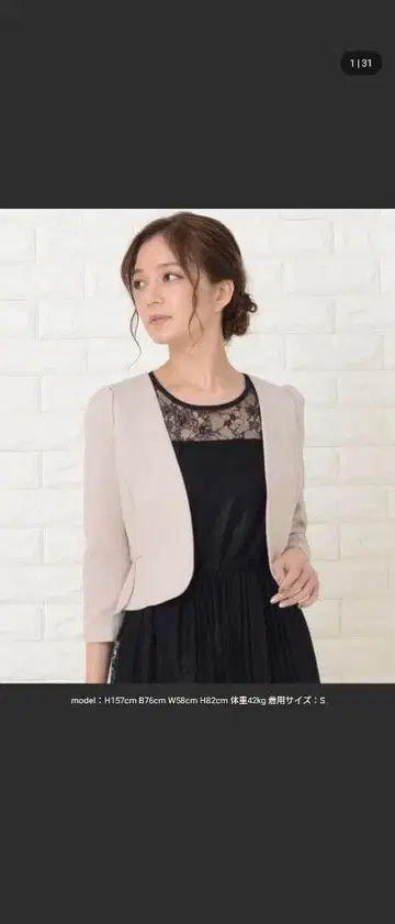 7부 소매 파티 볼레로 가디건