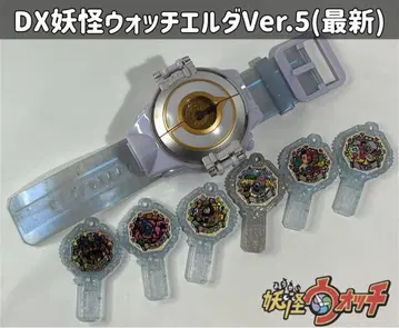 요괴워치 쉐도우사이드 DX 요괴워치 엘다 / 요괴 아크 세트