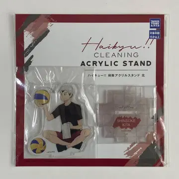 하이큐 키타 신스케 청소 아크릴 스탠드