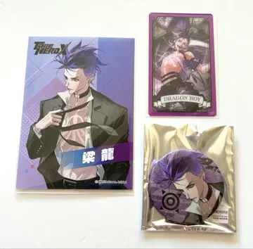 to be hero x 량룡 굿즈 세트