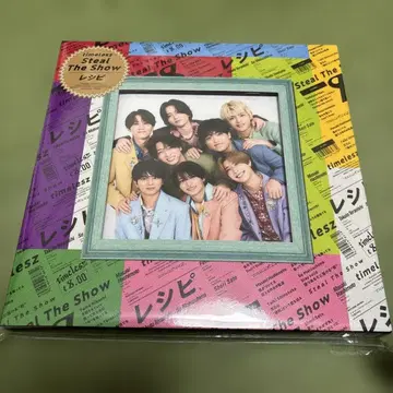 timelesz Steal The Show 레시피 FC 한정판 스베리반