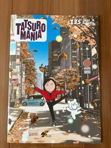 야마시타 타츠로 뉴스레터 No. 133-1353권 & 토트백 1개