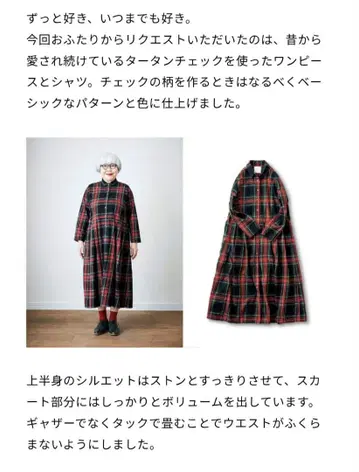 원피스 롱 타탄 체크 빨간색 bonpon 펠리시모