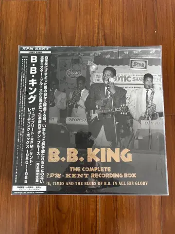 B.B. KING THE COMPLETE RPM-KENT BOX