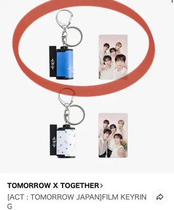 TXT TOMORROW X TOGETHER 투바 필름 키링