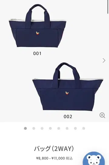 파밀리아 2way백 사이즈002