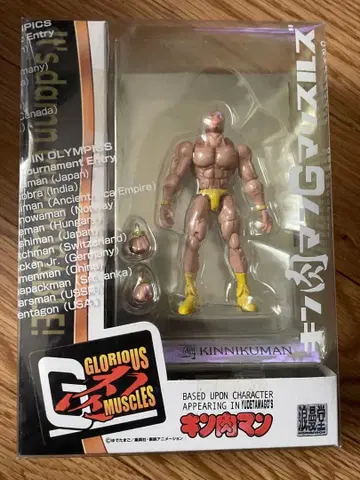 근육맨 G마즈 글로리아스마즈 근육맨 옐로우 컬러 팬츠ver