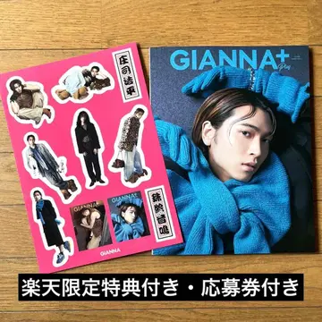 [ 라쿠텐 북스 특전 포함 ] GIANNA plus 표지 쇼지 코헤이