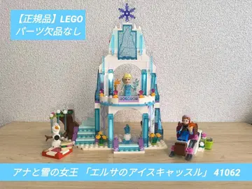 (결품 없음) 레고 겨울왕국 '엘사의 아이스 캐슬' 41062