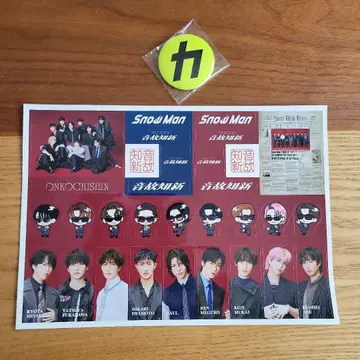 새상품 Snow Man 음고지신 구매 혜택 2점