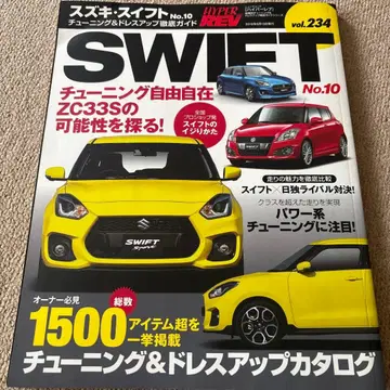 [배송비 포함] 하이퍼레브 vol.234 스즈키 스위프트 No.10