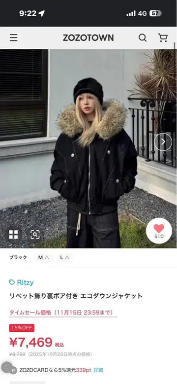Ritzy 보아 안감 에코 다운 자켓