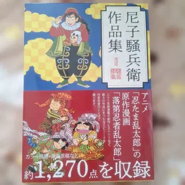 아마코 소베 작품집